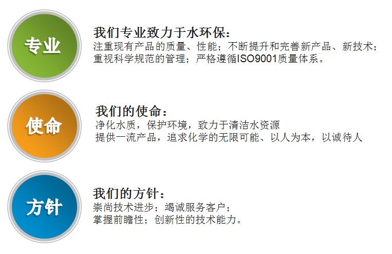 ����רҵ������ˮ������ע�����в�Ʒ�����������ܣ����������������²�Ʒ���¼��������ӿ�ѧ�淶�Ĺ������ϸ���ѭIS09001������ϵ�����ǵ�ʹ��������ˮ�ʣ��������������������ˮ��Դ���ṩ����Ʒ��׷��ѧ�����޿��ܡ�����Ϊ�����Գϴ��ˡ����ǵķ��룺���м����������߳Ϸ���ͻ�������ǰհ�ԣ������Եļ���������